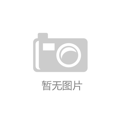 TB天博官网|3.15浙江医美行业规范化座谈会3月12日在杭