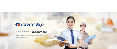 格力空調全國統一服務熱線及各地區安康市售后服務咨詢中心信息指南